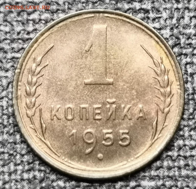 1 коп.1955 года UNC 27.02.22 года в 22.00 по МСК. - IMG_20220225_173314