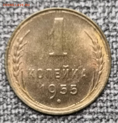 1 коп.1955 года UNC 27.02.22 года в 22.00 по МСК. - IMG_20220225_173333
