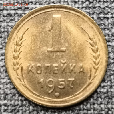 1 коп.1957 года UNC 27.02.22 года в 22.00 по МСК. - IMG_20220225_173824