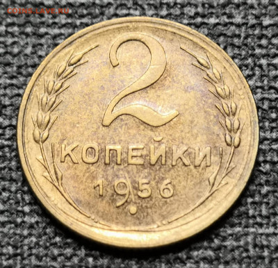 2 коп.1956 года. 27.02.22 года в 22.00 по МСК. - IMG_20220225_194711