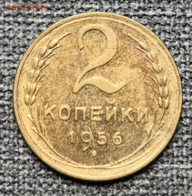 2 коп.1956 года. 27.02.22 года в 22.00 по МСК. - IMG_20220225_194744