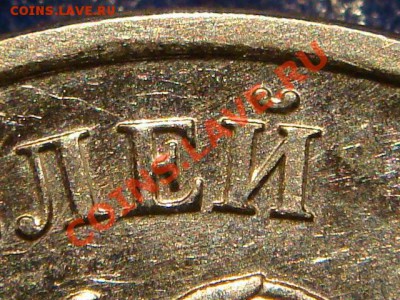 2010 5 рублей ММД Шт. 3.2 "И-ДО" до 21-00 16.11.11 - DSC02057.JPG