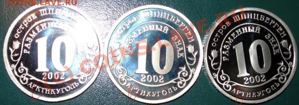 Ошибки на монетах Шпицберген. - DSCN4374.JPG