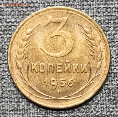 3 коп.1956 года UNC 27.02.22 года в 22.00 по МСК. - IMG_20220225_200246