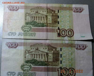 100 руб. Брак  ли это. - S0476245