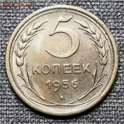 5 коп.1956 года UNC 27.02.22 года в 22.00 по МСК. - IMG_20220225_205738