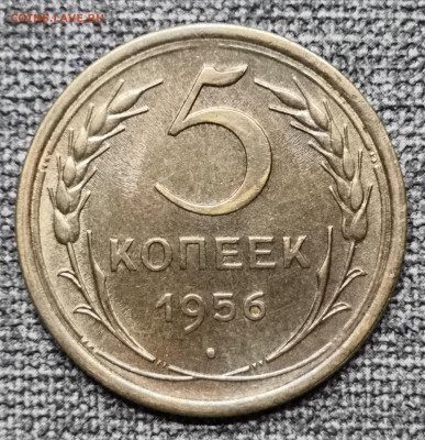 5 коп.1956 года UNC 27.02.22 года в 22.00 по МСК. - IMG_20220225_205755