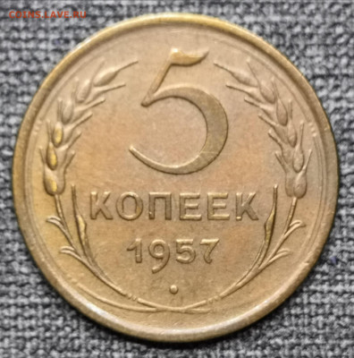 5 коп.1957 года UNC 27.02.22 года в 22.00 по МСК. - IMG_20220225_205539
