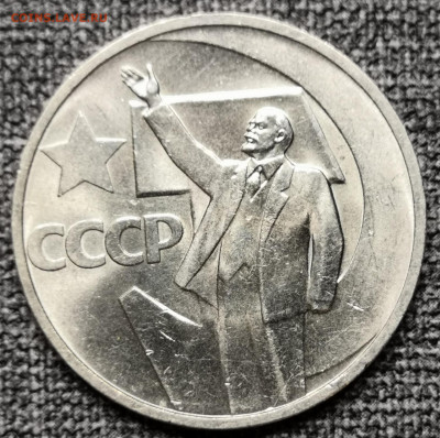 50 коп. Юбил. СССР UNC 27.02.22 года в 22.00 по МСК. - IMG_20220225_213609