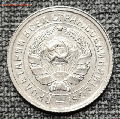 10 коп.1932 года UNC 27.02.22 года в 22.00 по МСК. - IMG_20220225_220555