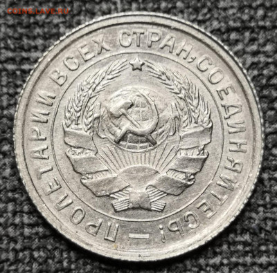 10 коп.1932 года UNC 27.02.22 года в 22.00 по МСК. - IMG_20220225_220609