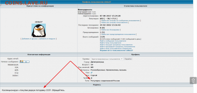 Покупатель zinka27 не оплачивает монету по постоплате. - Screenshot (88)