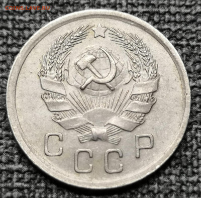 10 коп.1935 года UNC - aUNC 27.02.22 года в 22.00 по МСК. - IMG_20220225_220005