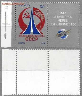 Марки СССР 1979. №4960. Выставка в Лондоне - 4960