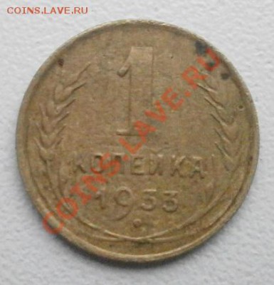 5,2,1копейка ссср 5шт.до 16.11.2011г в 22.00мск. - PB130693.JPG