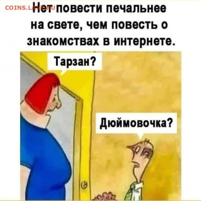 юмор - Знакомства