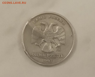 1р 1997 г .10 р 2012  Брак или нет - IMG_20220226_024638