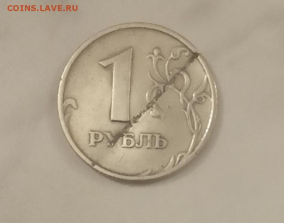 1р 1997 г .10 р 2012  Брак или нет - IMG_20220226_024550