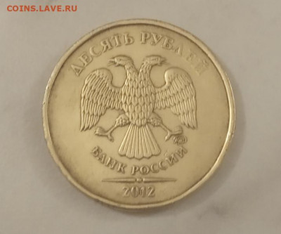 1р 1997 г .10 р 2012  Брак или нет - IMG_20220226_024317