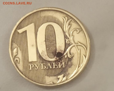 1р 1997 г .10 р 2012  Брак или нет - IMG_20220226_024225