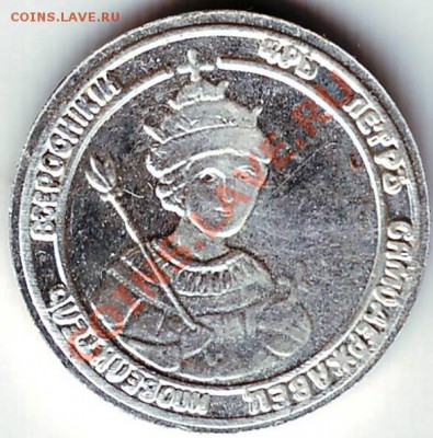 1 стандарт 2011 г Ag до 19.11.11г. в 19.00 - 50011.JPG