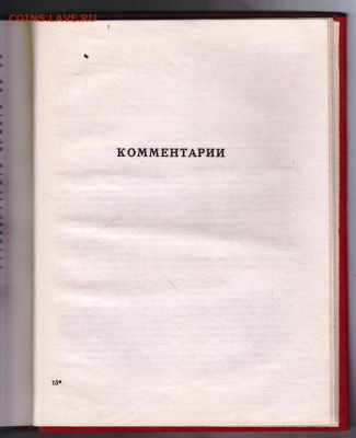 Г. ФИЛЬДИНГ История Джонатана Уайльда до 04.03.22 г. в 23.00 - 012