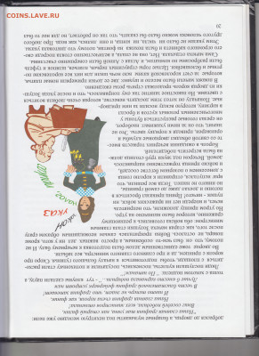 О. Карандеев Сказочник Серёнька до 04.03.22 г. в 23.00 - 022