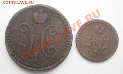 2 копейки серебром Н1.до 16.11.2011г в 22.00мск. - PB130702.JPG