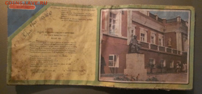туристическая карта Крым,до 2.3.22г в 22:00 по мск - IMAG3101_1