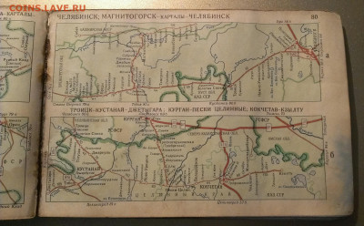 ж.д СССР направления и станций,до 2.03.22г в 22:00  мск - IMAG3108_1