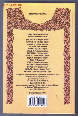 В. Шукшин ДО ТРЕТЬИХ ПЕТУХОВ 1998 г. до 04.03.22 г. в 23.00 - 026