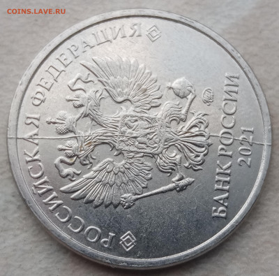 Три разных полных раскола на 2 рубля 2021 года до 01.03.2021 - IMG_20220222_161829