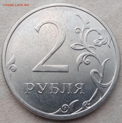 Три разных полных раскола на 2 рубля 2021 года до 01.03.2021 - IMG_20220222_161857