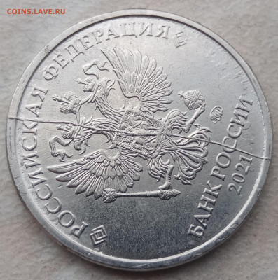 Три разных полных раскола на 2 рубля 2021 года до 01.03.2021 - IMG_20220222_161929