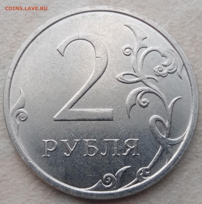 Три разных полных раскола на 2 рубля 2021 года до 01.03.2021 - IMG_20220222_162021