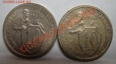 10 копеек 1934 !  до 13.11.11 в 21:00 - 10 КОП.JPG