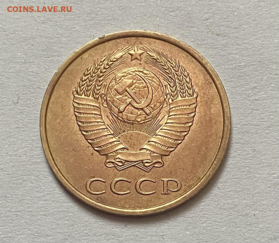 3 копейки 1986 г. - 1BEC6B16-8C76-4211-9A66-682C8CC86418