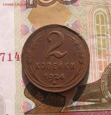 22 в 22-30 - 2к1924рд