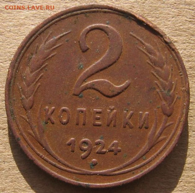 22 в 22-30 - 2к1924р