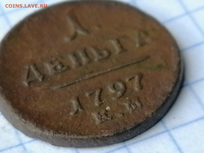 денга 1797г. ем  28.02.2022  21.00 мск - 17976