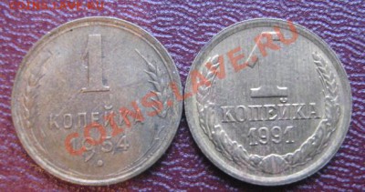 1 коп 1954  и 1991-91+ 50 коп 78 г   до 15.11  в  21-00 - IMG_6501