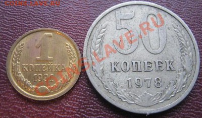 1 коп 1954  и 1991-91+ 50 коп 78 г   до 15.11  в  21-00 - IMG_6503