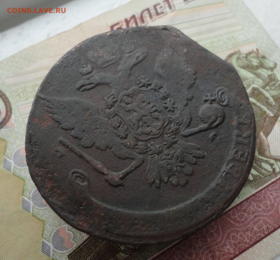 5 копеек 1758 года. До 1.03.22. - DSC08673.JPG
