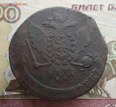 5 копеек 1758 года. До 1.03.22. - DSC08671.JPG