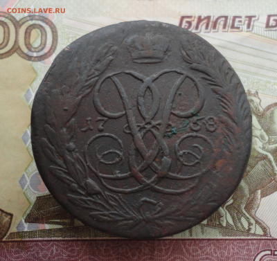 5 копеек 1758 года. До 1.03.22. - DSC08666.JPG