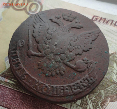 5 копеек 1761 года. До 1.03.22. - DSC08695.JPG