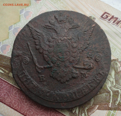 5 копеек 1770 года ем. До 1.03.22. - DSC08705.JPG