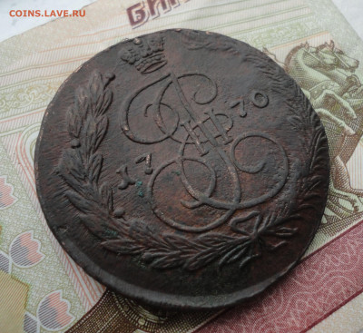 5 копеек 1770 года ем. До 1.03.22. - DSC08701.JPG