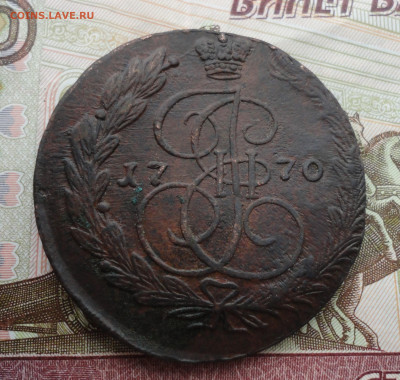 5 копеек 1770 года ем. До 1.03.22. - DSC08699.JPG