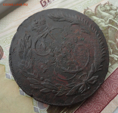 5 копеек 1763 года мм. До 1.03.22. - DSC08736.JPG
